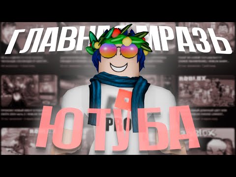 Видео: Retcort - СПАМ И ВОРОВСТВО / РАЗОБЛАЧЕНИЕ