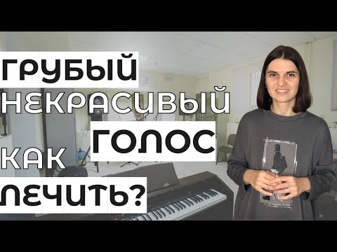 Видео: Как НАУЧИТЬСЯ ПЕТЬ Красиво, Нежным, Бархатным Голосом? Вокальные Упражнения