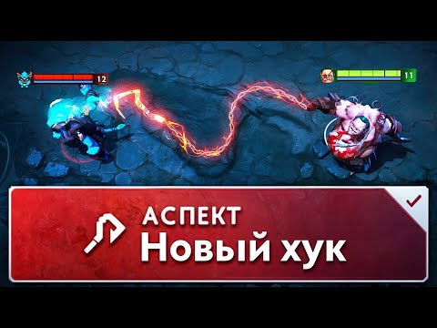Видео: новый ПУДЖ патч 7.36b - New Pudge Patch 7.36b