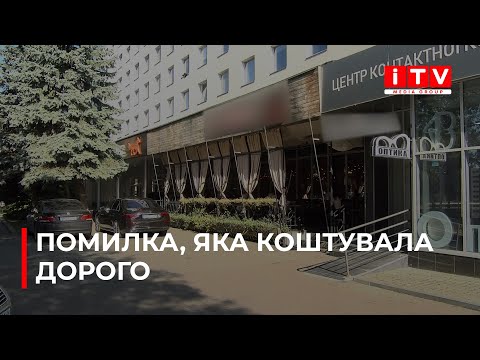 Видео: Рівненський кур'єр, виконуючи чергове замовлення, допустив помилку, яка йому дорого обійшлася