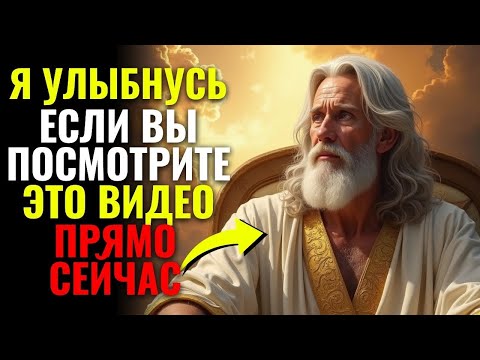 Видео: ✝️Бог говорит: Это предупреждение, которое вы игнорировали😭 | Знак, который может спасти вашу семью