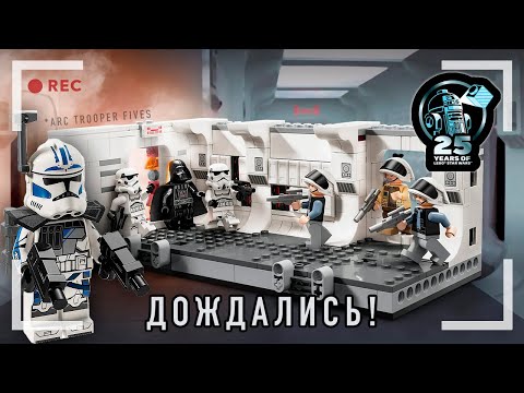 Видео: LEGO STAR WARS - ВЫСАДКА НА ТАНТИВ IV - НОВИНКА 2024 (75387)