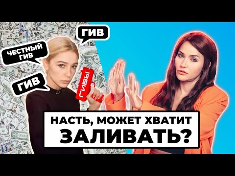 Видео: СВЯТАЯ ИВЛЕЕВА и СС*НЫЕ ГИВЫ