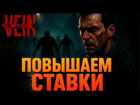 Видео: НАЧАЛ НА НОВОМ УРОВНЕ СЛОЖНОСТИ В ЛУЧШЕЙ ВЫЖИВАЛКЕ 2025 🤯 КТО ВООБЩЕ ТАК ИГРАЕТ?!