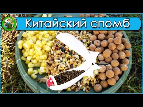 Видео: Доработка китайского спомба