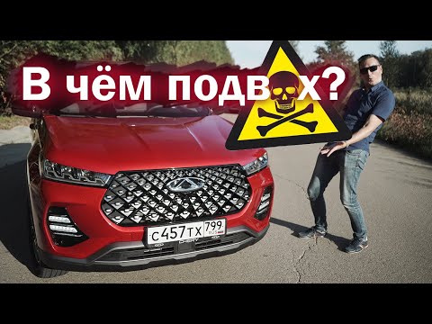 Видео: Что с ним БУДЕТ через ПАРУ ЛЕТ? Chery Tiggo 7 PRO - ВАНГОВАНИЕ на ведрах с болтами!