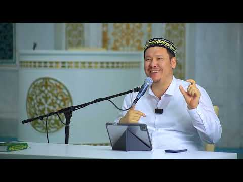 Видео: Мүлік сүресінің тәпсіріне кіріспе // PhD. Абдулахад Сманов