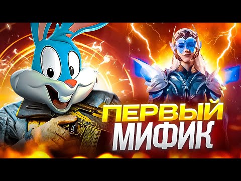 Видео: ВЫБИЛ И ПРОКАЧАЛ МИФИЧЕСКУЮ СИРЕНУ В CALL OF DUTY MOBILE | tinytoon codm
