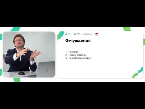 Видео: Лекция 12. Интеллектуальная собственность, все тонкости работы