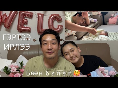 Видео:  👸🏻 Гэртээ ирлээ 🥰