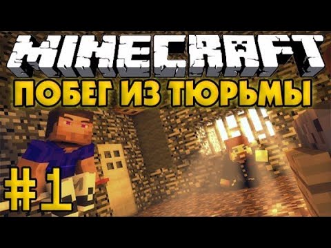 Видео: СБЕГАЮ ИЗ ТЮРЬМЫ В #minecraft #klauncher