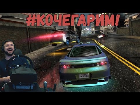 Видео: НА ПРЕДЕЛЕ! Need for Speed: Underground 2
