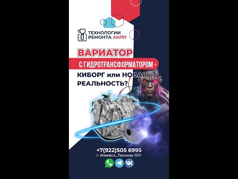 Видео: В ремонте ДонгФен Фенгон IX5 на вариаторе VT5 с ошибками P0805 P0885 P0701