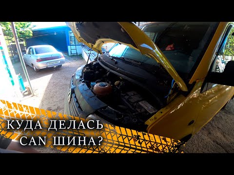 Видео: VW T5 запускается 1 раз в сутки