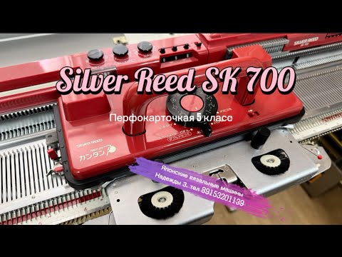 Видео: В НАЛИЧИИ  Silver Reed SK 700, цена 63 тыс руб, тел 89153201139
