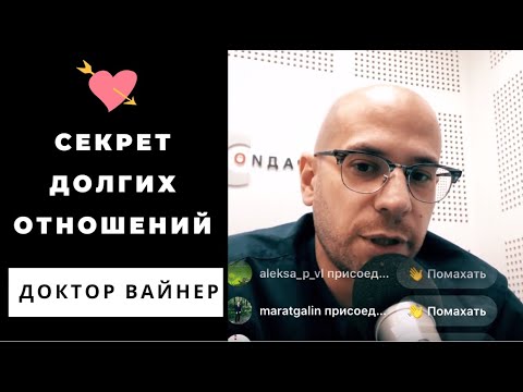 Видео: Психология отношений между мужчиной и женщиной. Секреты долгих отношений.