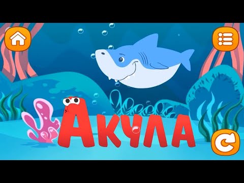 Видео: АЛФАВИТ для малышей от А до Я. Мультик для малышей.