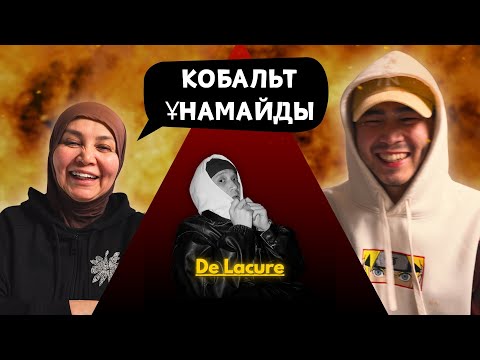 Видео: Реакция мамы на De Lacure - Dal Solay!!