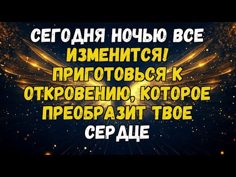 Видео: 💌💘 ТВОИ ГЛАЗА РАСКРЫВАЮТ СЕКРЕТ, КОТОРЫЙ ЭТОТ ЧЕЛОВЕК ОБНАРУЖИЛ... И ВЛЮБИЛСЯ БЕЗУМНО