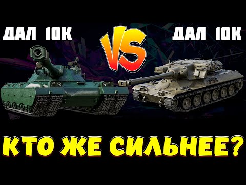 Видео: BZT 70 VS MBT B КТО ЖЕ ЛУЧШЕ / Мир Танков