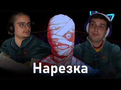 Видео: Костек, Сибирский и Бридж проходят Mouthwashing. Нарезка стрима!