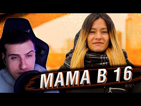 Видео: МАМА В 16 | 4 ВЫПУСК | РЕАКЦИЯ HELLYEAHPLAY