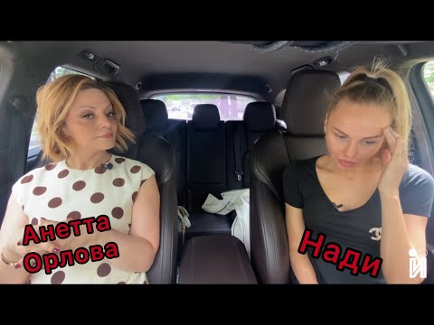 Видео: АНЕТТА ОРЛОВА о САМООЦЕНКЕ, ЗНАКОМСТВЕ с МУЖЧИНОЙ, НАРЦИССИЗМЕ и ЛЮБВИ.