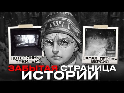 Видео: ЗАБЫТАЯ СТРАНИЦА ИСТОРИИ из игры ЗАЙЧИК  Tiny Bunny