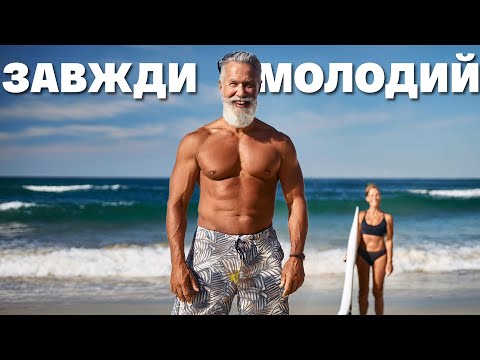 Видео: СПРАВЖНЯ причина старіння після 40 (підтверджене наукою)