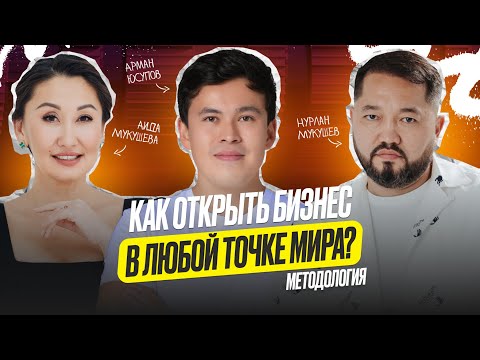 Видео: Долг на 180.000$, Рестораны в Дубай и звездные гости - Нурлан и Аида Мукушевы