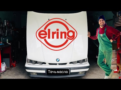 Видео: Замена прокладки клапанной  крышки на БМВ е34 м50б25ту bmw e34 m50b25