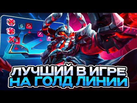 Видео: Как подняться с 0 до 25 звёзд на БЭЙНЕ — ПОЛНЫЙ ГАЙД | MLBB Mobile Legends 2025