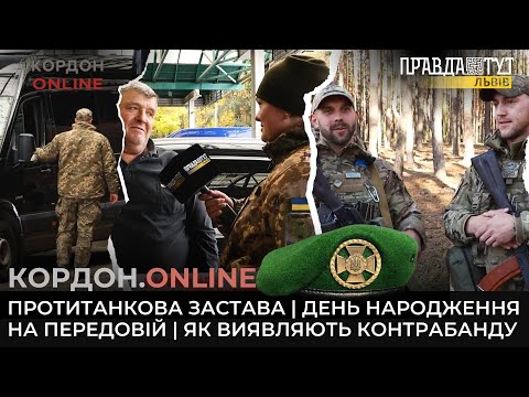 Видео: Автомобілі в розшуку, контрабанда і хабарі: тиждень на кордоні