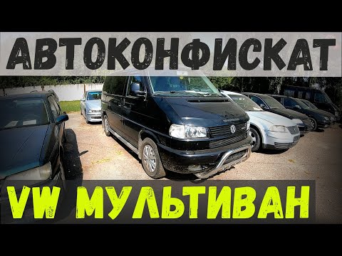 Видео: ТАКОГО ХОРОШЕГО МУЛЬТИВАНА т4 в КОНФИСКАТЕ еще НЕ БЫЛО! А ТАКЖЕ ДРУГИЕ НОВИНКИ, НОВЫЙ ОБЗОР СТОЯНКИ