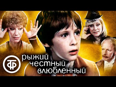 Видео: Рыжий, честный, влюблённый (1984)