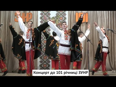 Видео: Концерт до 101 річниці ЗУНР у Надвірній