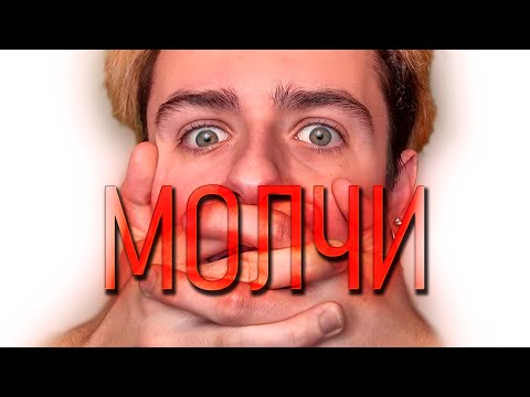 Видео: Тебе НЕЛЬЗЯ Делиться Информацией с Другими И Вот ПОЧЕМУ