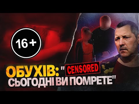Видео: ТРАГЕДІЯ В ОБУХОВІ