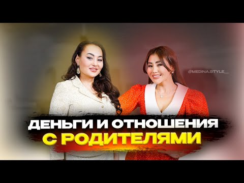 Видео: Как проработать отношение с отцом. Деньги. Бизнес Психология
