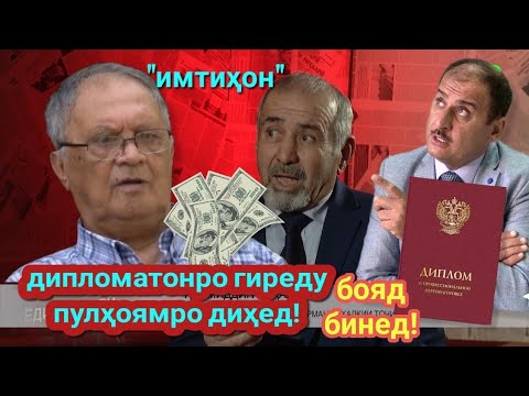 Видео: филми кутохи "Имтихон" Чамшеди Халим #лахзахогуворо #чамшедихалим