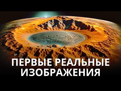 Видео: Невероятно! Реальные снимки Меркурия - Что мы нашли?