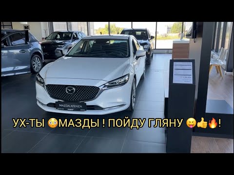Видео: НЕПОНЯТКИ В МАЗДЕ ❗️ЖЕСТЬ СМОТРЕТЬ ДО КОНЦА 😨🤦🏻‍♂️❗️
