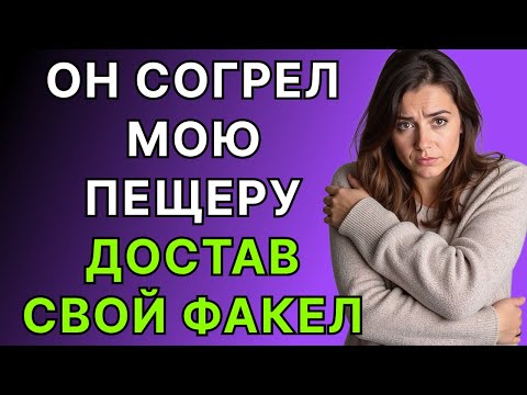 Видео: Я застряла в снегу с водителем автобуса одну ночь