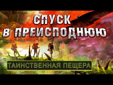 Видео: Верхом на лосях! За разгадкой тайны в таинственную пещеру!