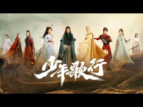 Видео: [FMV] The Blood of Youth (клип на дораму Песня о юности/The Blood of Youth/Shao Nian Ge Xing)