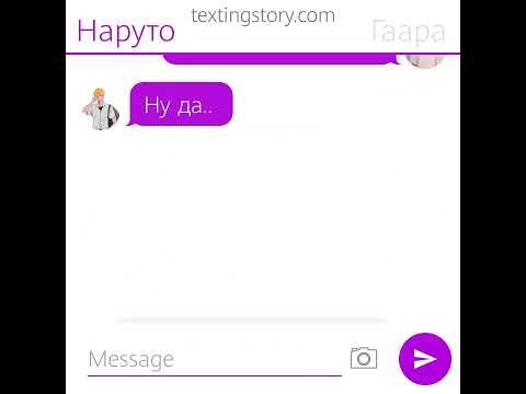 Видео: Переписка по СасуНару "Я сделаю всё ради твоей улыбки" 3 часть