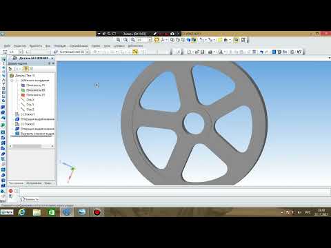 Видео: моделирование детали со спицами с применением эквидистанты