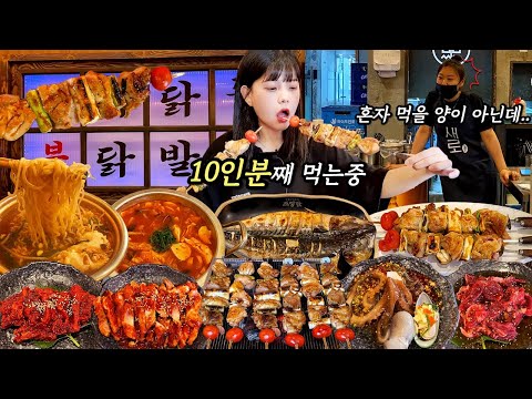 Видео: Хватит на 5 человек😲Угольный гриль по-корейски | Korean BBQ eating show