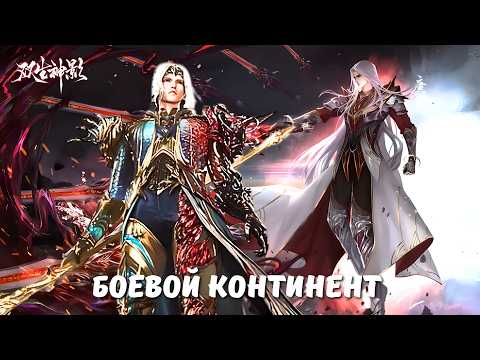 Видео: БОЕВОЙ КОНТИНЕНТ - Оригинальная Песня: Судьба Тан Сана! (by Kino Mix) Эпичные Моменты Аниме!