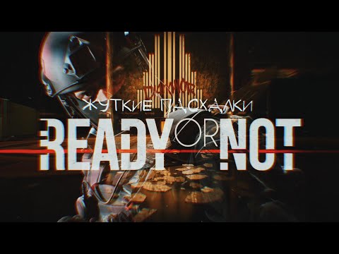 Видео: Жуткие истории Ready Or Not 2: Грехи Отца